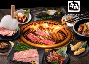 牛角日本燒肉專門店