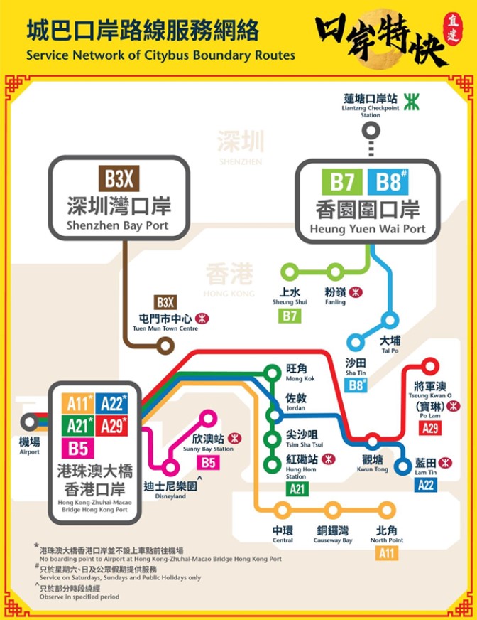 香園圍口岸公共交通（圖源網絡）