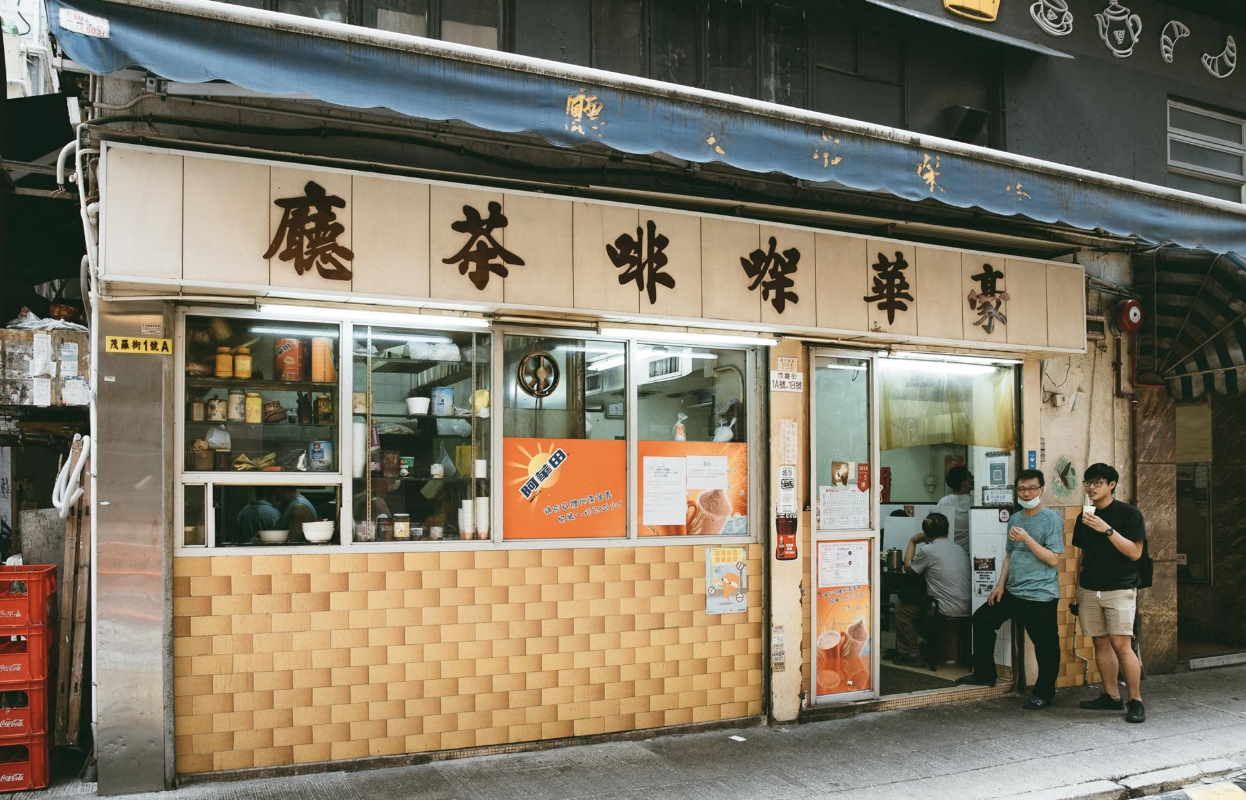 豪華茶餐廳