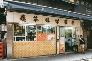 豪華茶餐廳